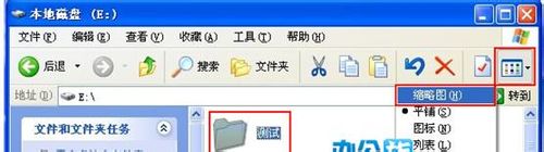 WindowsXP美化-给文件夹增加背景图