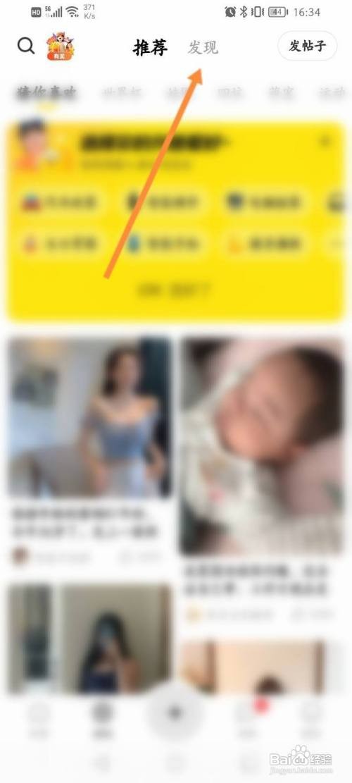 闲鱼APP如何创建我的圈子？