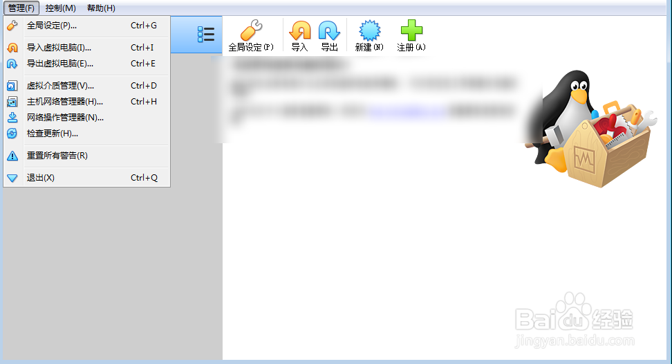 oracle VM VirtualBox菜单栏没有了！