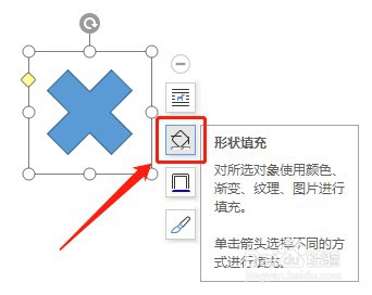 Word文档如何让插入的乘号内部没有填充颜色