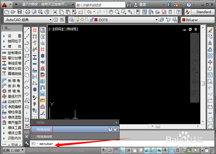 CAD菜单栏不见了怎么调出来