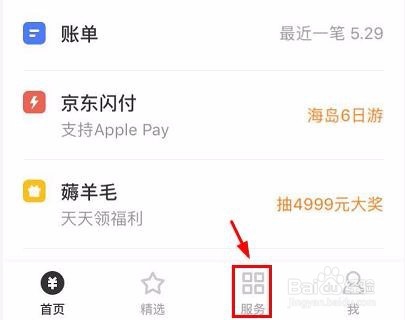 京豆能量中转站是什么？有什么用？