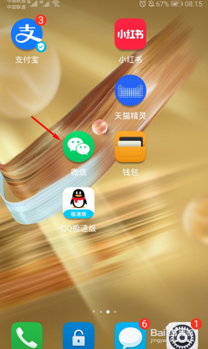 微信如何新建标签