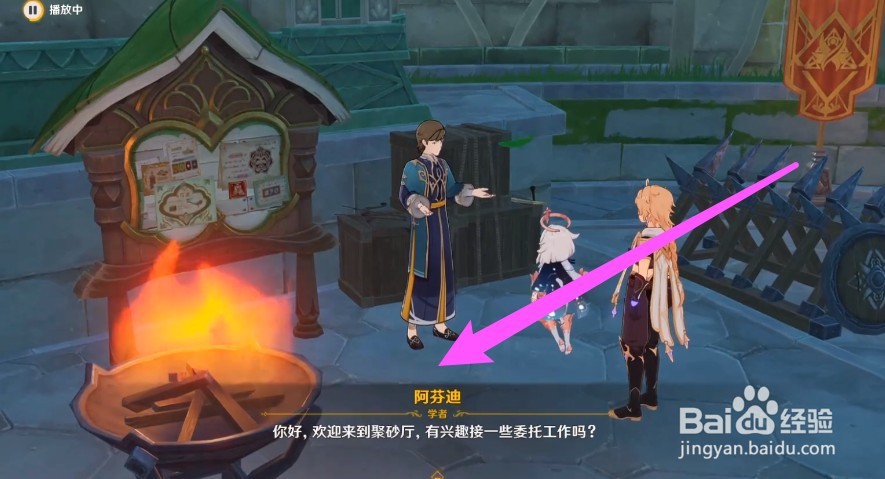 原神蔷薇再开时怎么触发