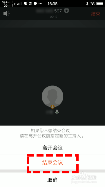 腾讯会议怎么预定会议