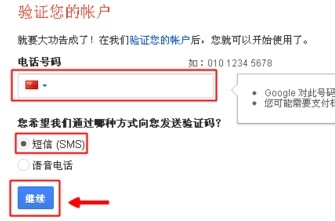 怎么在PC电脑上登录并注册gmail邮箱