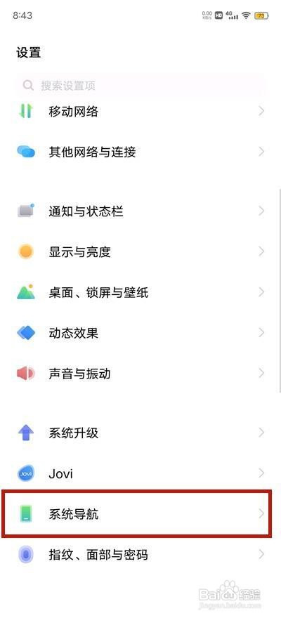 vivox70怎么横滑切换
