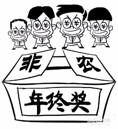 非农如何做单