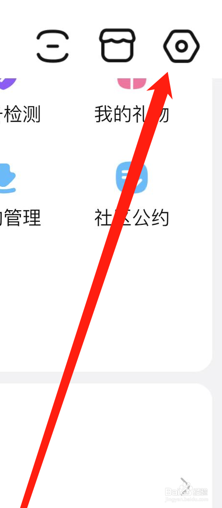 百度贴吧APP如何查看屏蔽的吧