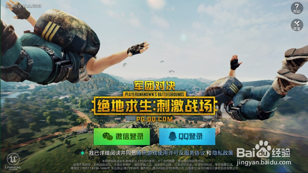 如何在刺激战场使用特工证兑换金币宝箱?