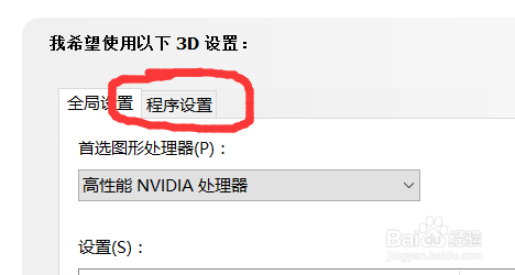 吃鸡如何设置成使用电脑独立显卡