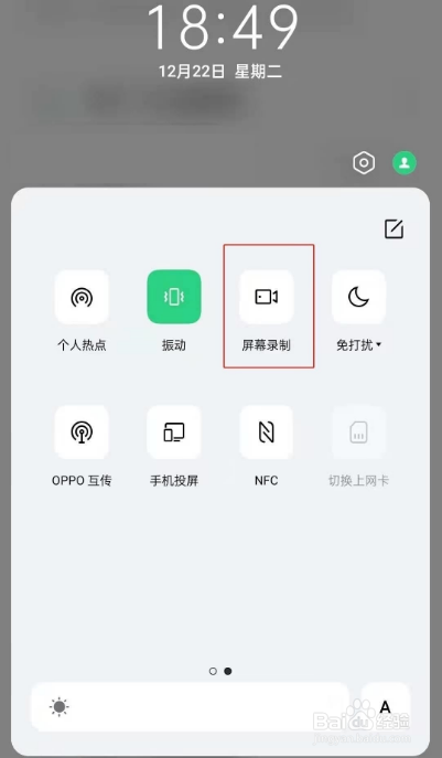 oppoa93录屏教程分享