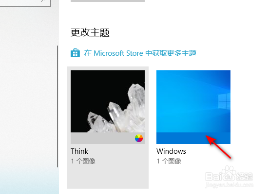 thinkpad主题设置在哪