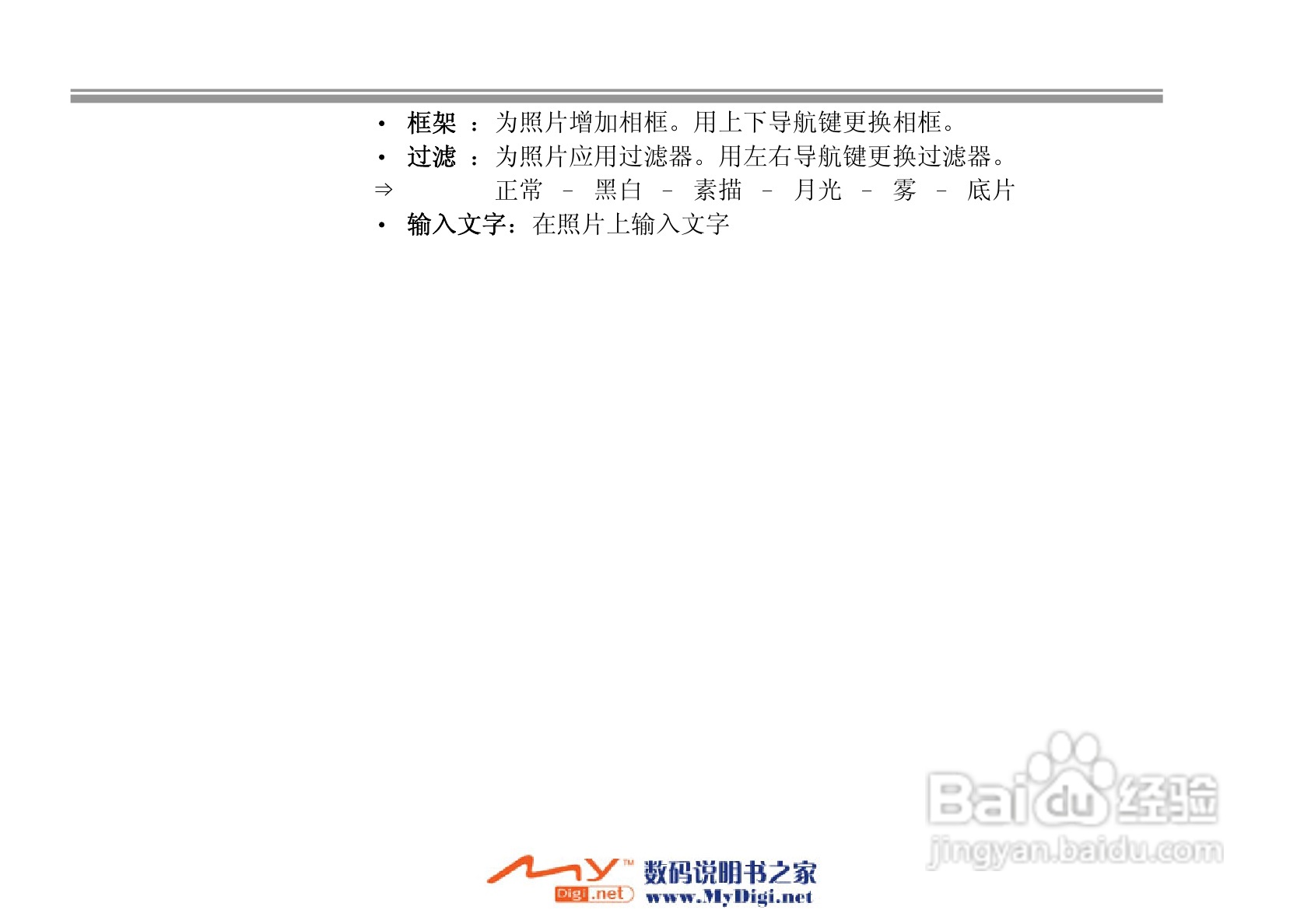 iKoMo iK202手机说明书:[4]