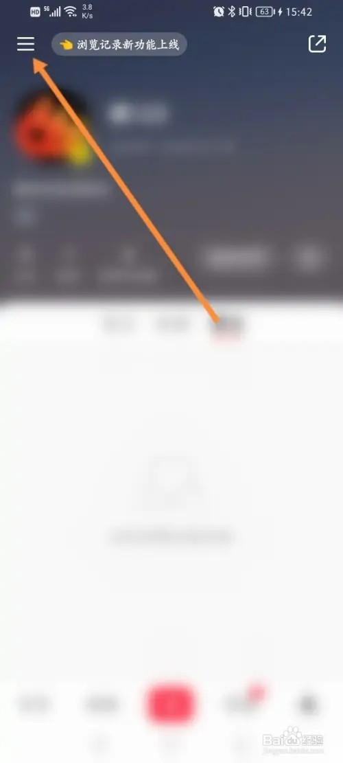 小红书APP在哪里查看充值记录
