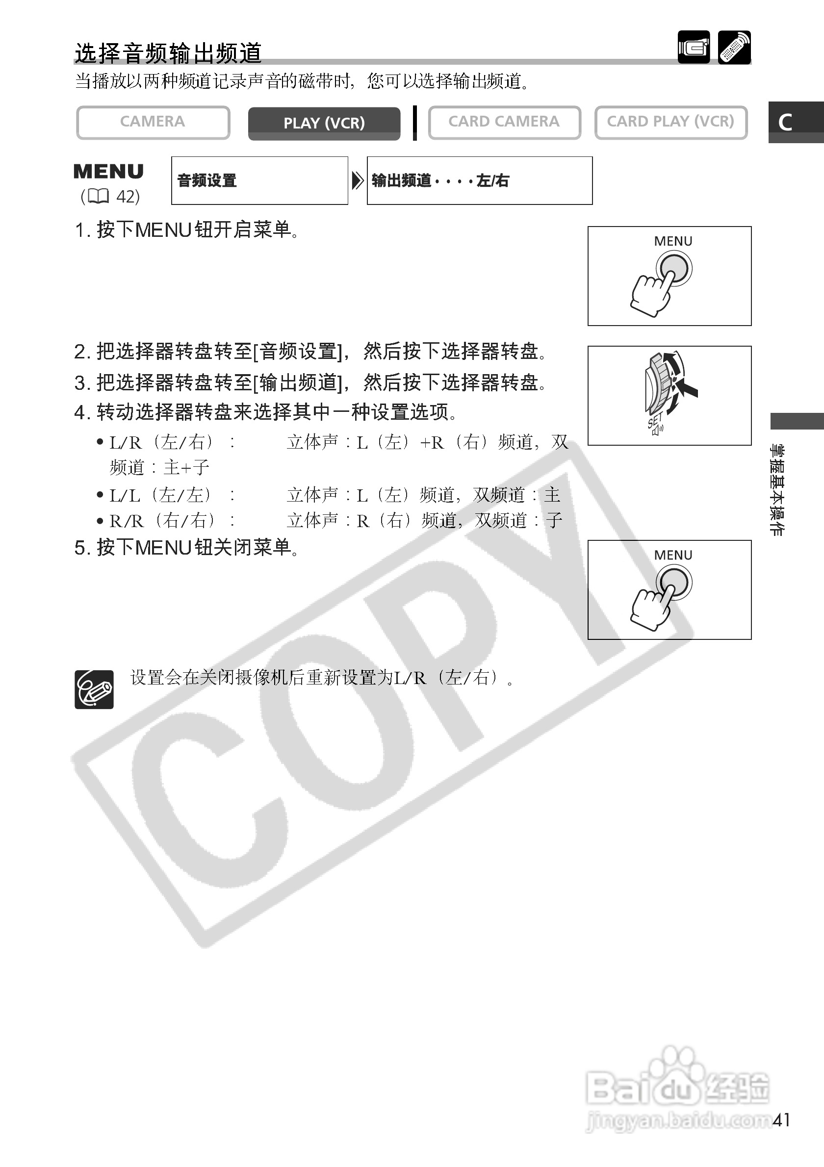 佳能MVX3i数码摄像机使用说明书:[5]