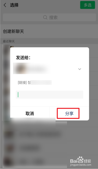 如何推荐qq里的某个人给别人