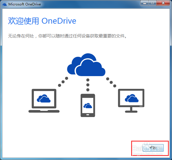 ipad上使用电脑上的共享的office文件