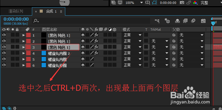 AE 制作火影螺旋丸特效教程