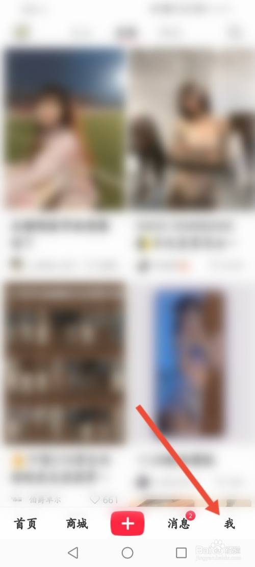 一部手机2个小红书账号切换