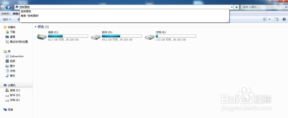 电脑win7操作系统控制面板打开方法