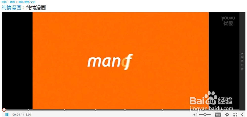 怎么屏蔽优酷土豆视频片头广告