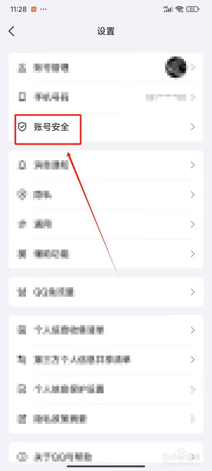 怎样申请注销QQ账号