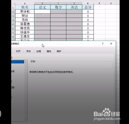 保护表格的小技巧