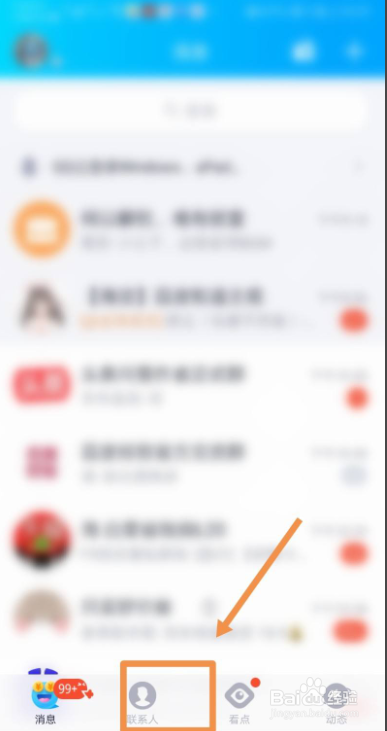如何置顶QQ群