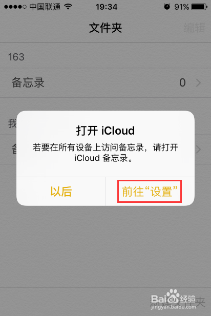 苹果手机备忘录功能怎么用