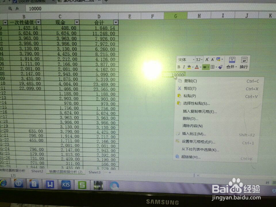 如何在EXCEL中快速的以万表示数据