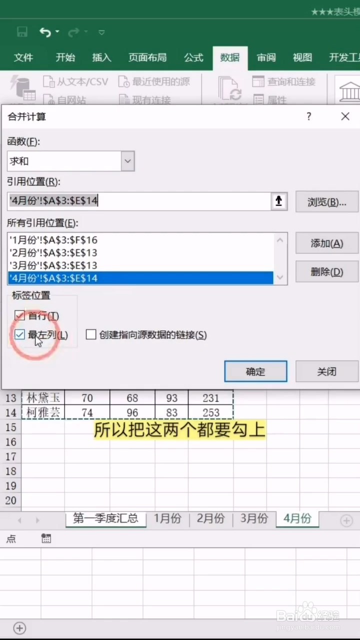 如何快速汇总表格