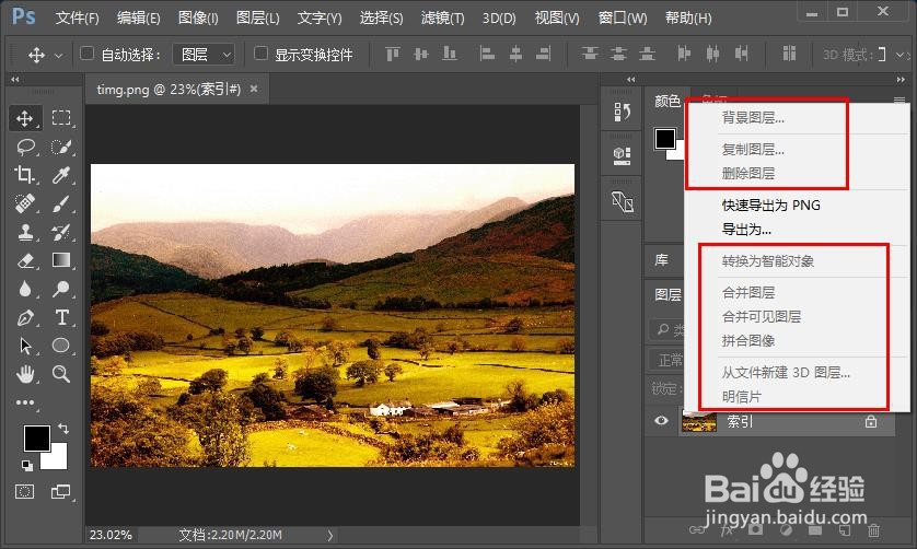 在Photoshop里打开的图片是索引的，如何编辑？