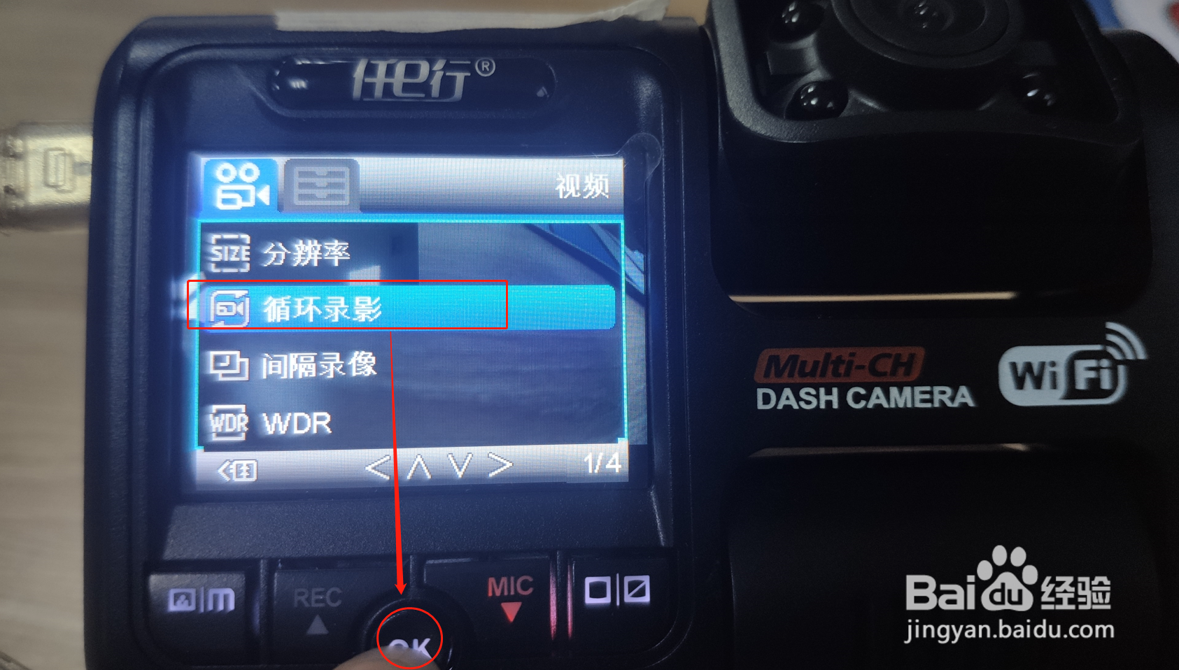 行车记录仪如何设置自动删除前面的视频文件