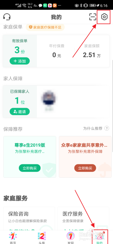 众安保险如何进行手机号风险分析