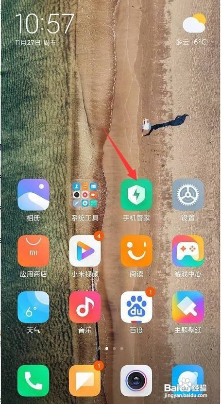 手机怎么设置自动开关机