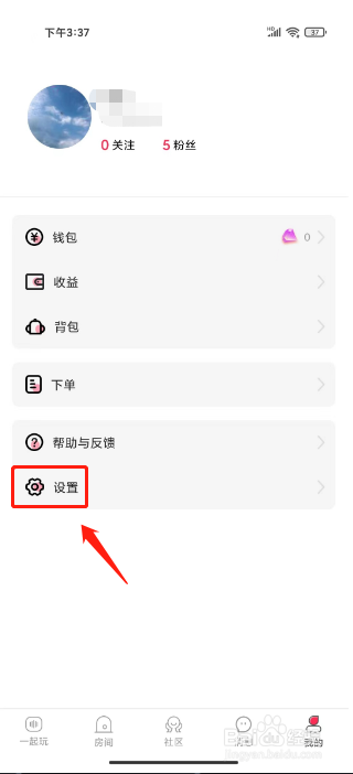 泡泡陪玩怎么绑定手机号