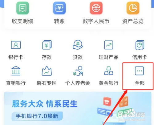 第一次去办银行卡流程