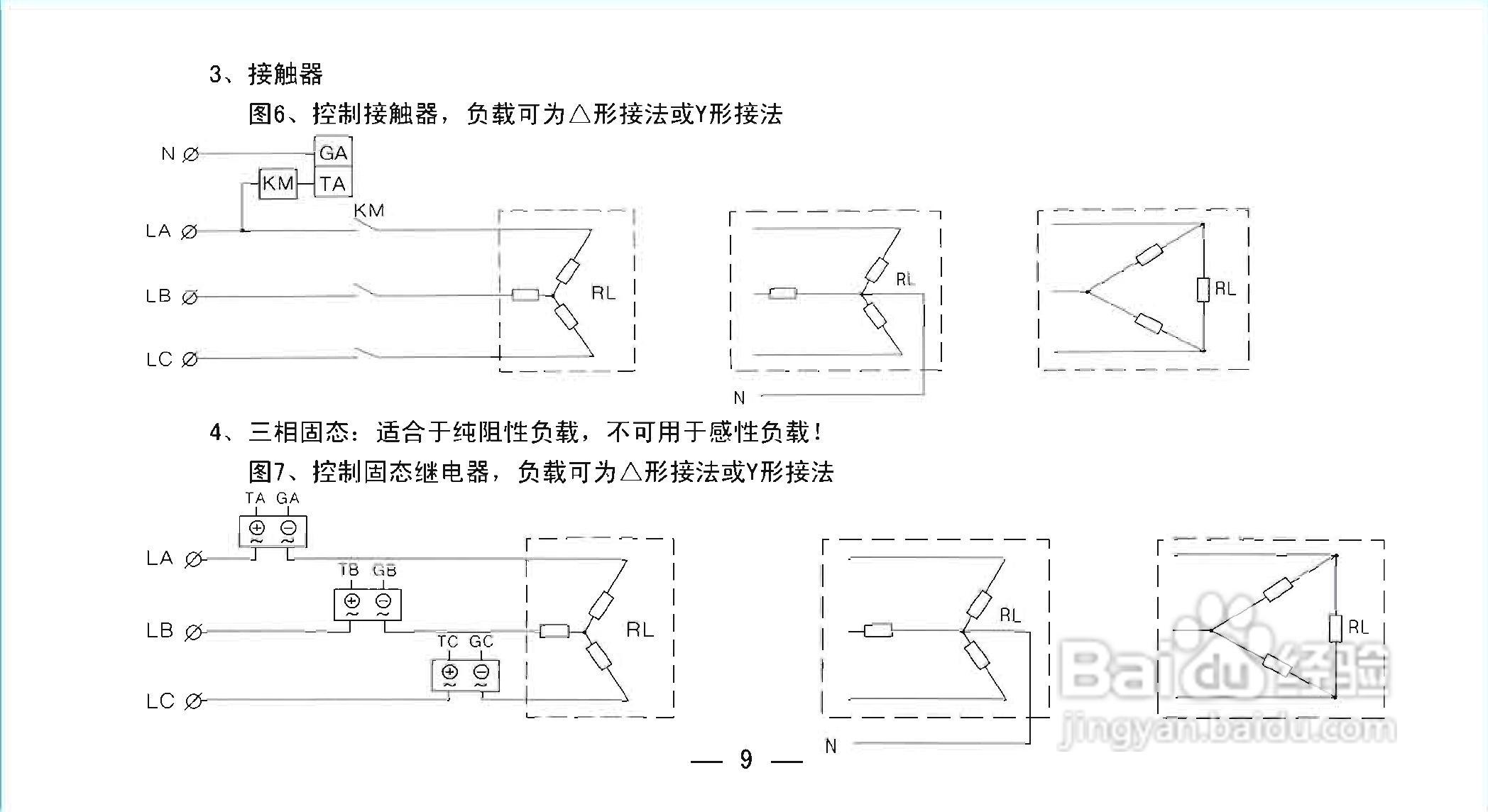 TCW-34BY智能化数显温控仪使用说明书:[2]