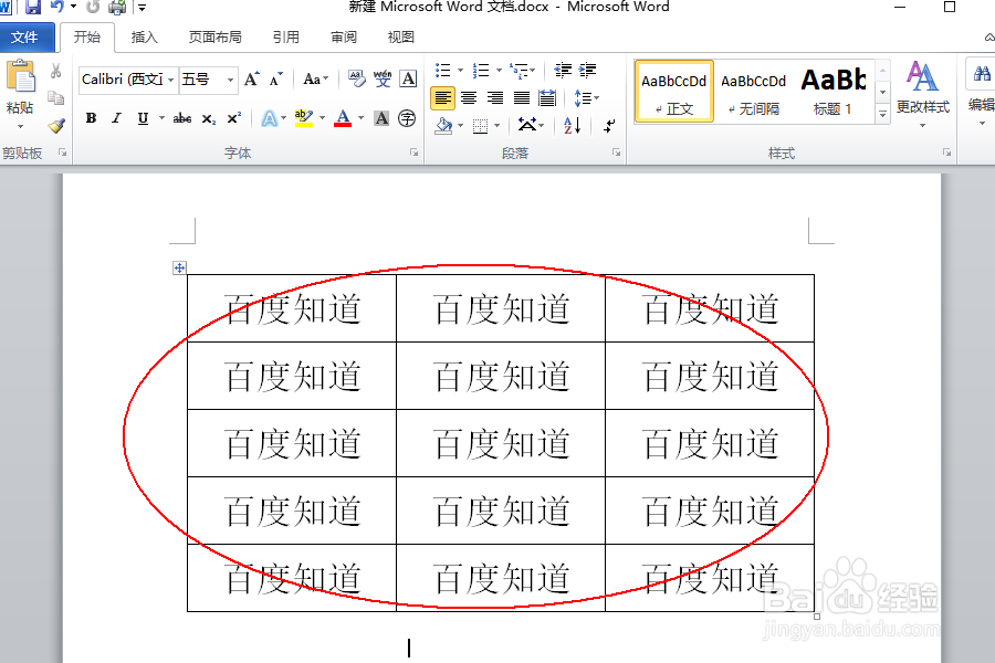 在word中制作表格时,如何调整表格的大小