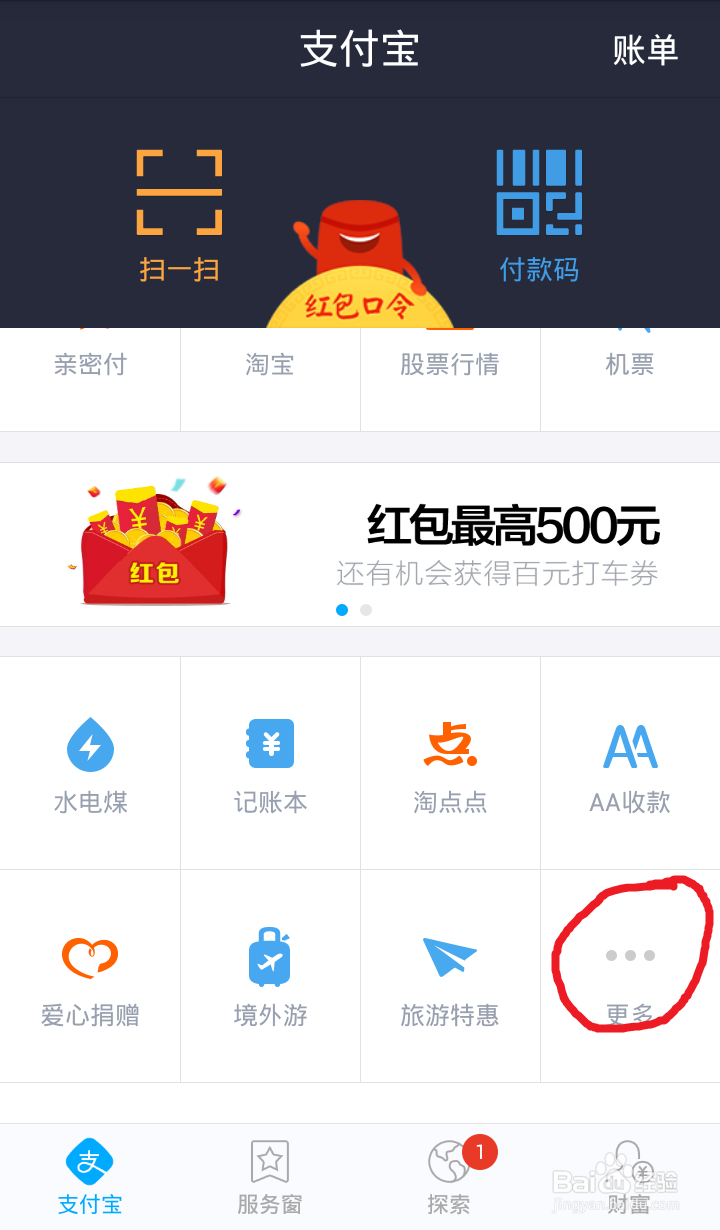 怎么用手机查询校园卡余额