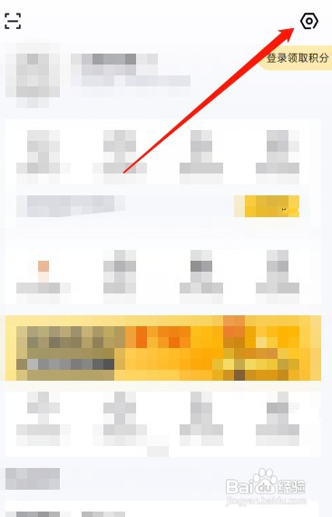 在哪查找懂车帝app广告设置
