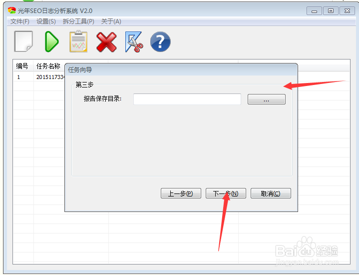 怎么查看网站日志