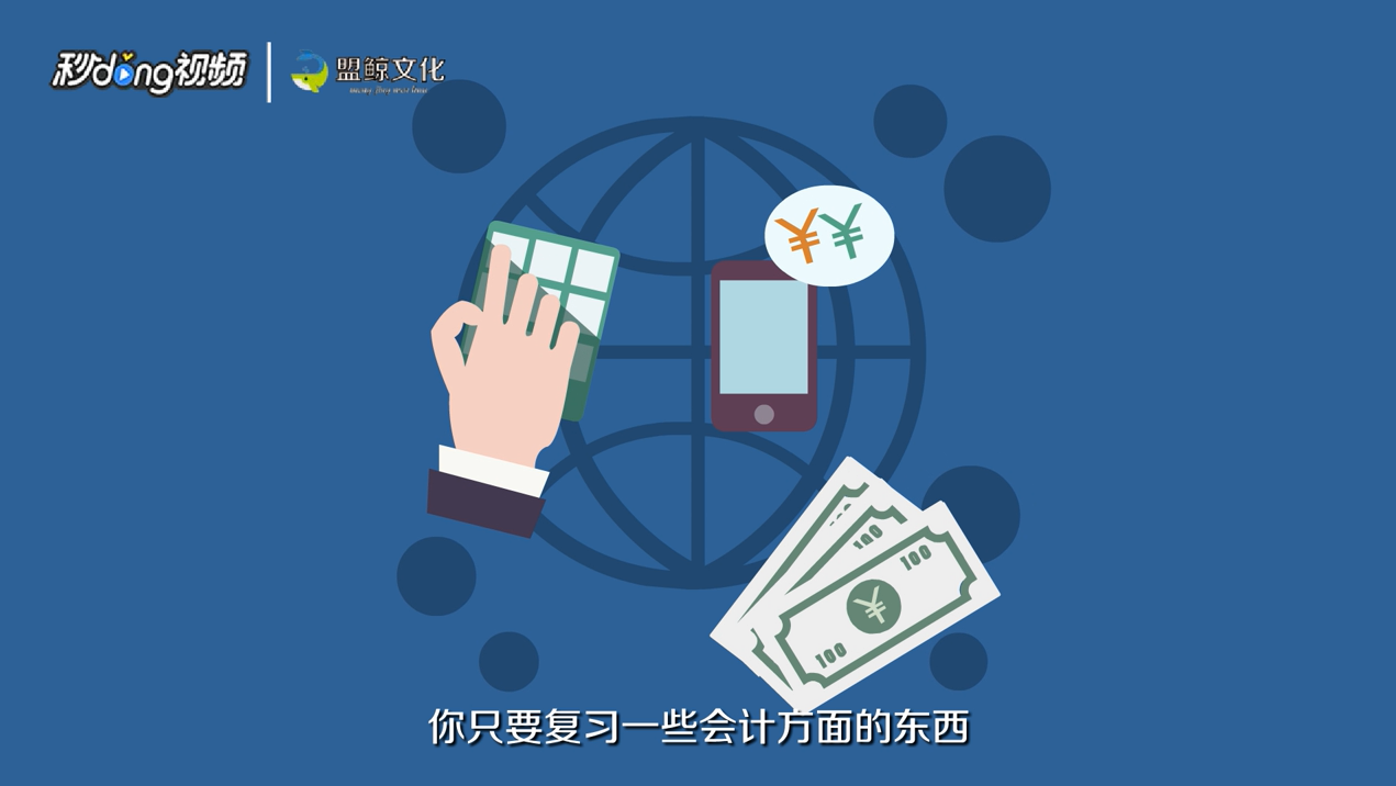 银行工作怎么考