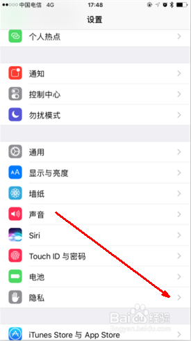苹果手机怎么保护隐私