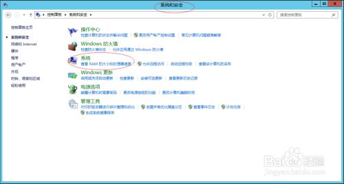 使用windows Server 2012 R2如何更改计算机名 百度经验