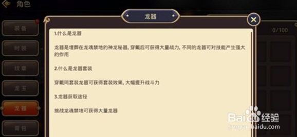 龙之谷手游剑圣S级龙器最高成就