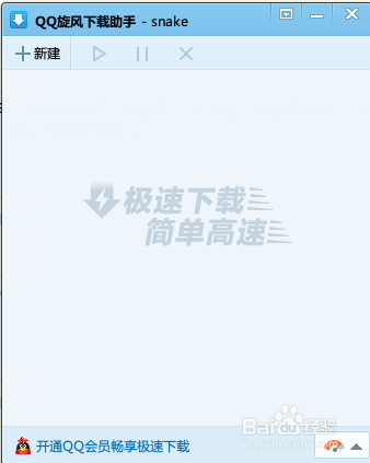 没有安装下载软件,利用QQ如何下载文件