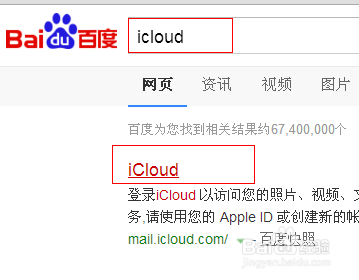 iphone6还原后无法激活怎么办