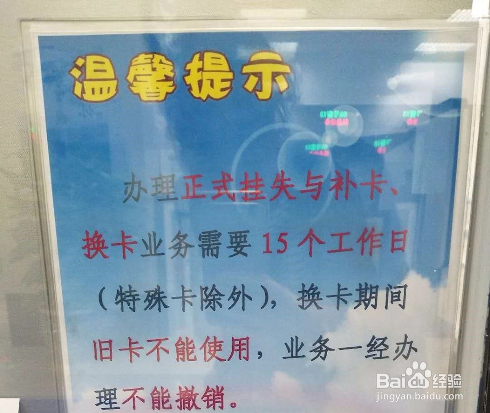 北京市最新社保补、换卡流程